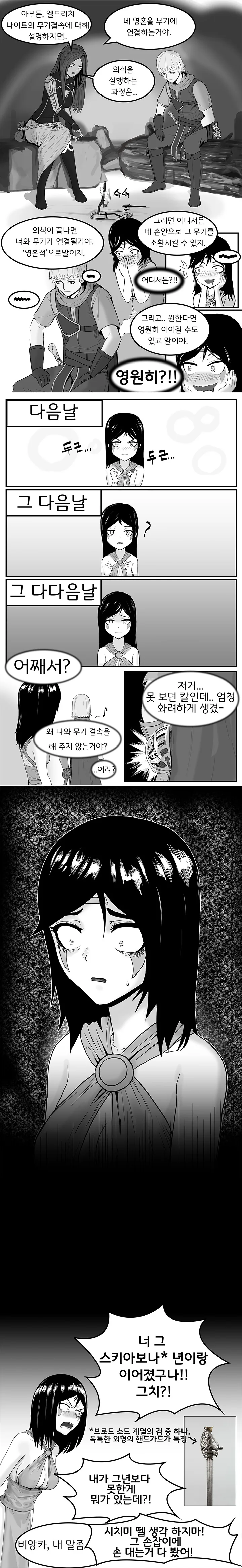 TRPG] 어느 마법 도끼 이야기.manhwa - 이미지 5