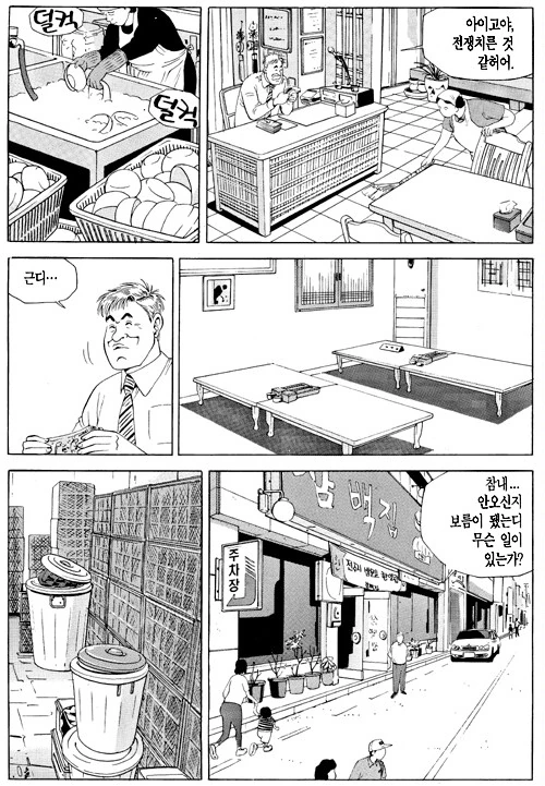 식객 콩나물 국밥편 - 이미지 10