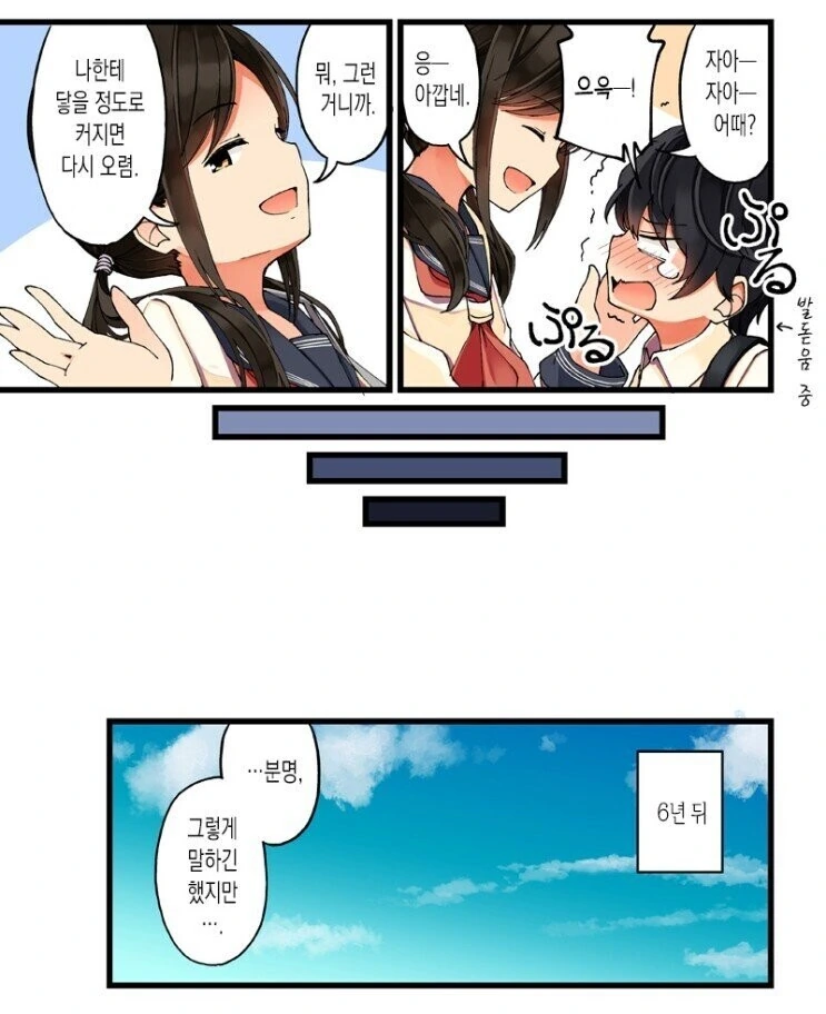 연하남에게 대쉬당하는 연상녀의 최후 - 이미지 3