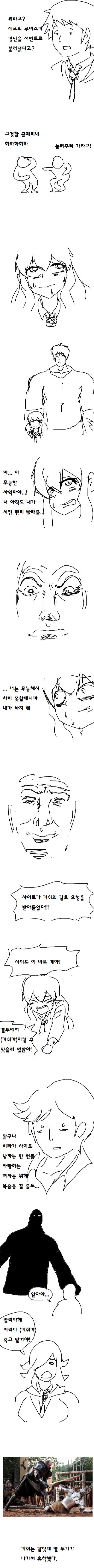 제로의 사역마.manga