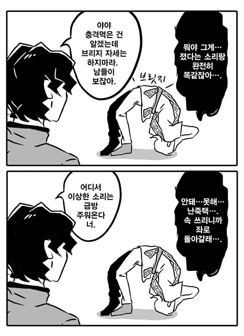 [fate]신지가 라이더(이아손)소환한 만화 - 이미지 3