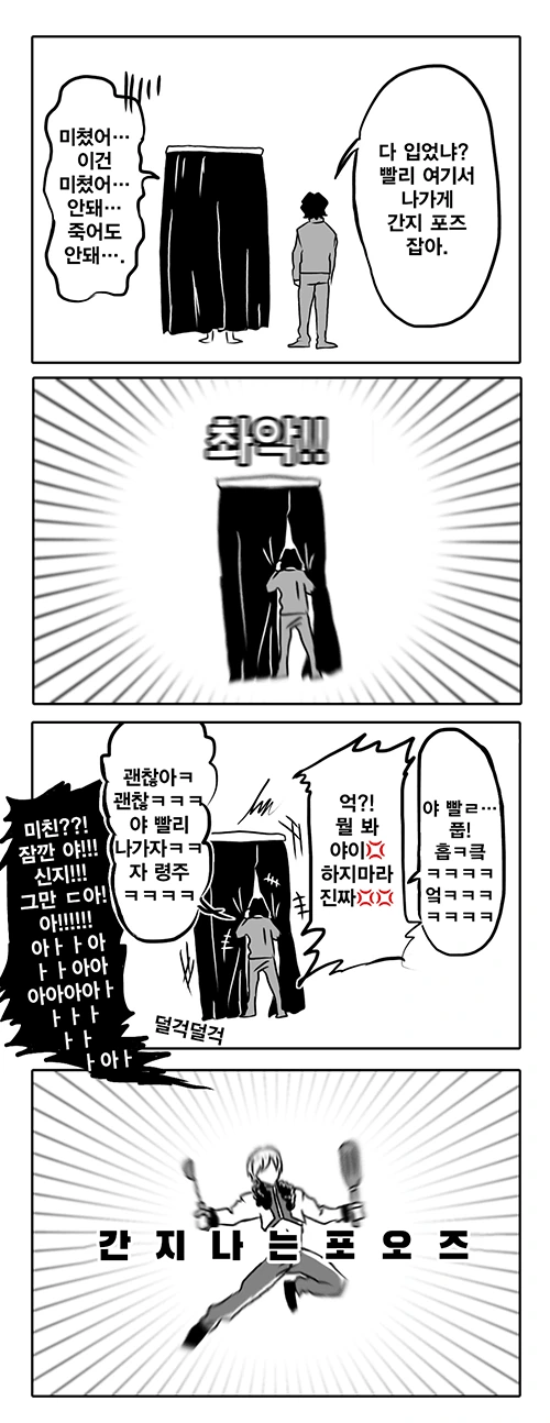 [fate]신지가 라이더(이아손)소환한 만화 - 이미지 7