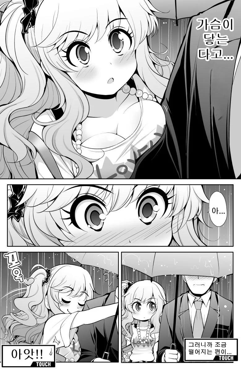 @)요망한 유이.manhwa - 이미지 2
