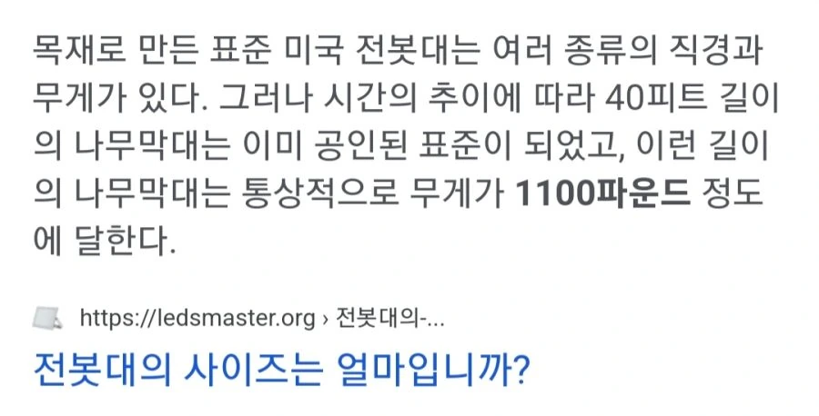 블리치)피지컬은 강한 차드 - 이미지 2