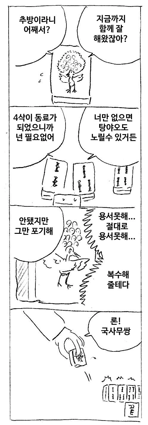 파티에서 추방된 공작이 복수하는 만화