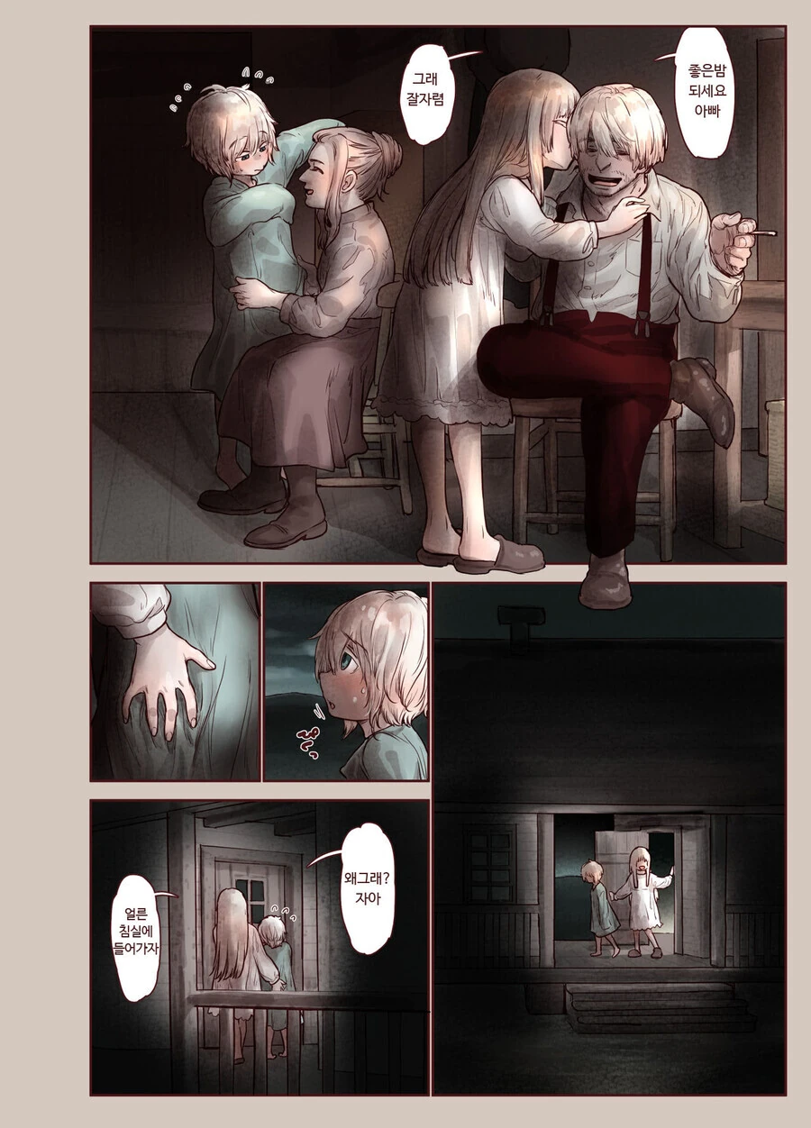 순애) 누나와 남동생이 집지키는 만화.MANHWA - 이미지 4