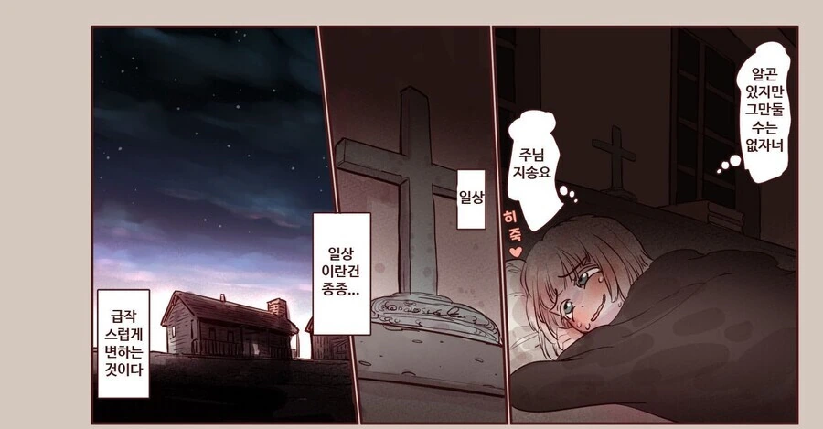 순애) 누나와 남동생이 집지키는 만화.MANHWA - 이미지 8