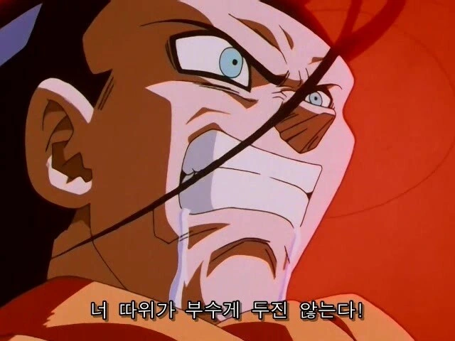 드래곤볼) 진짜 지구를 파괴하려는 오공 - 이미지 5
