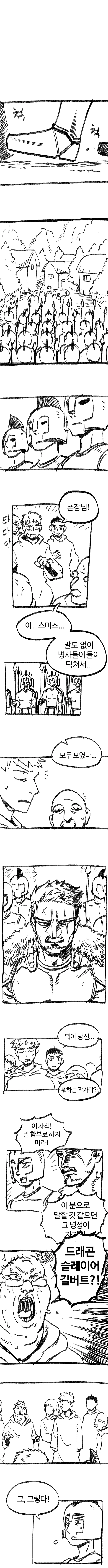 [스압] 드래곤으로 전생한 여고생쟝.manga - 이미지 12