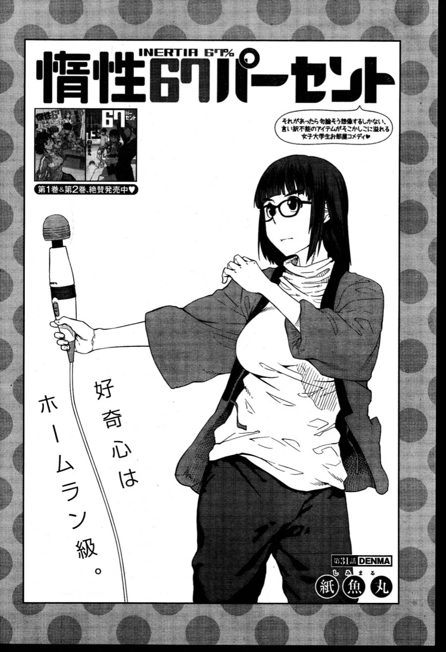 ㄱㅇ 여대생 안경녀.manga - 이미지 3