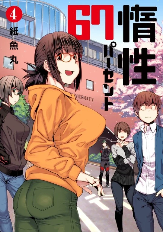 ㄱㅇ 여대생 안경녀.manga - 이미지 7
