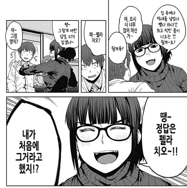 ㄱㅇ 여대생 안경녀.manga - 이미지 10