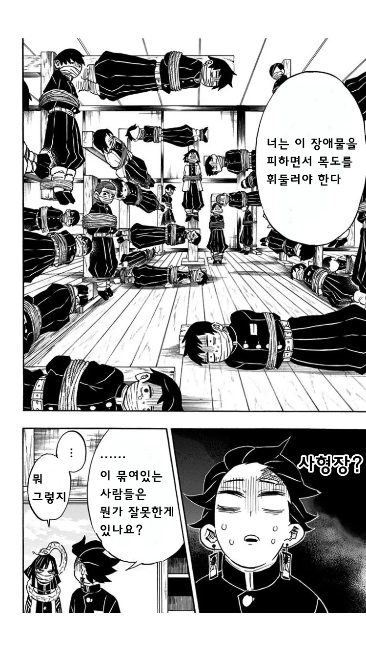 귀멸) 이상ㅅㅇ자 귀살대 대원 수준 manhwa
