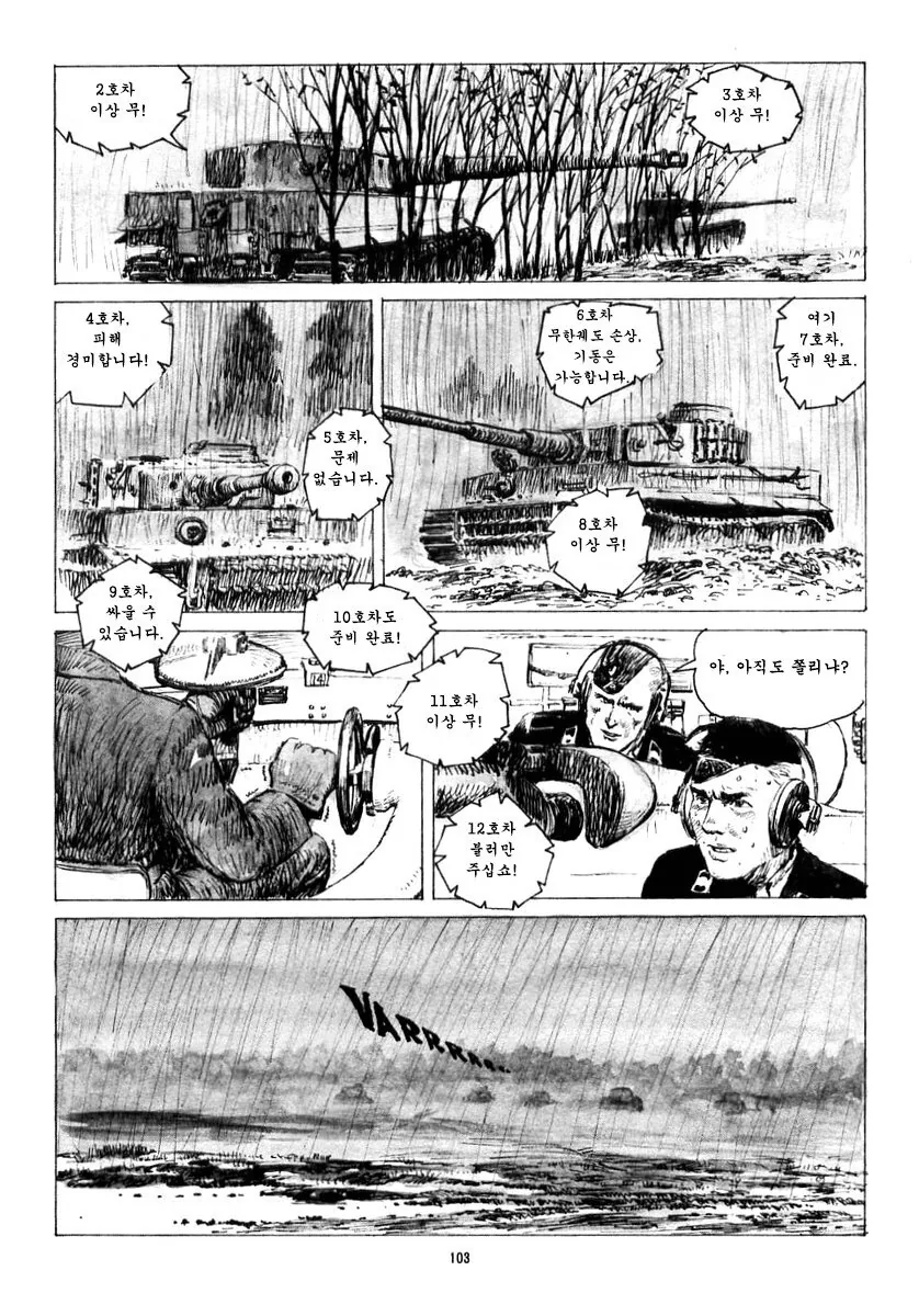 독일과 소련이 전쟁하는 만화 - 이미지 4