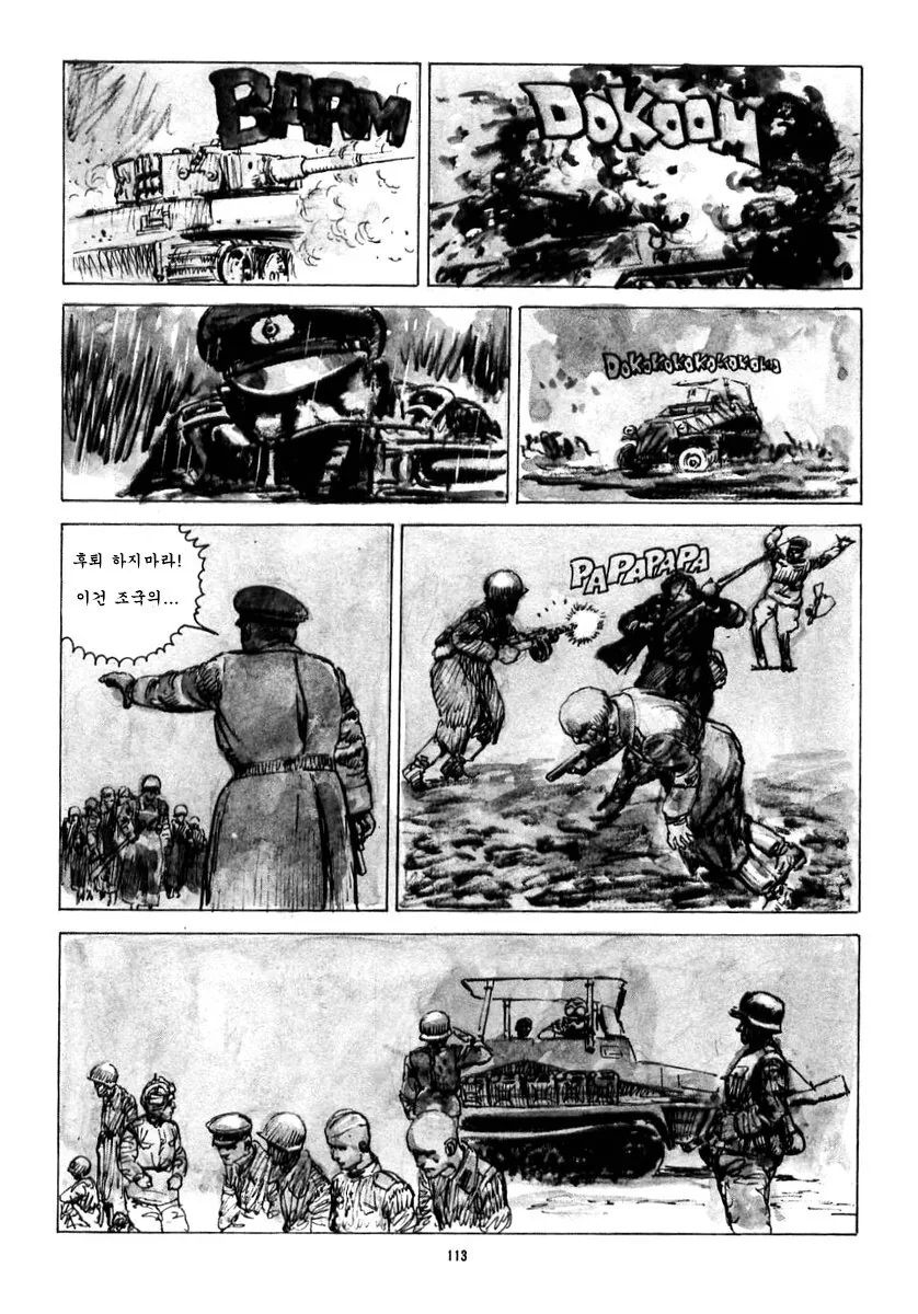 독일과 소련이 전쟁하는 만화 - 이미지 13