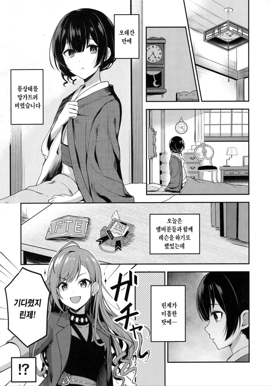 @) 린제 ㅍㅌ 벗기려는 만화.manhwa