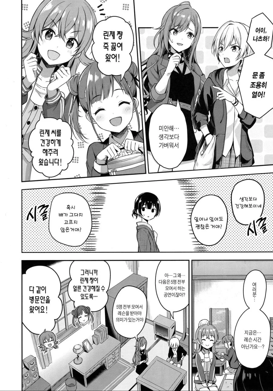 @) 린제 ㅍㅌ 벗기려는 만화.manhwa - 이미지 2