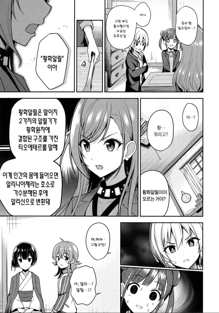 @) 린제 ㅍㅌ 벗기려는 만화.manhwa - 이미지 5