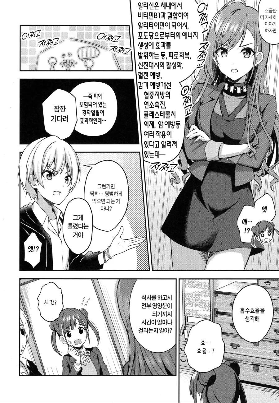 @) 린제 ㅍㅌ 벗기려는 만화.manhwa - 이미지 6