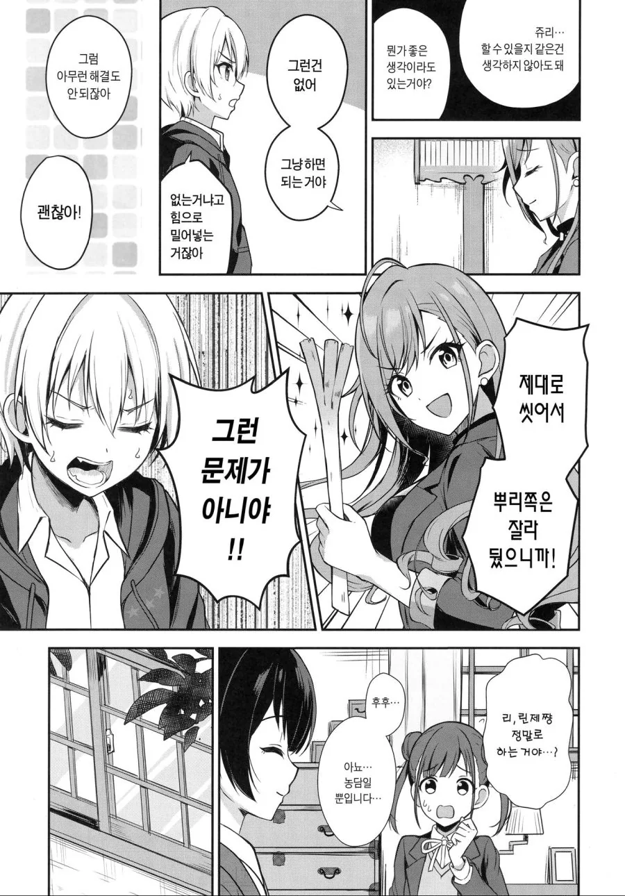 @) 린제 ㅍㅌ 벗기려는 만화.manhwa - 이미지 13