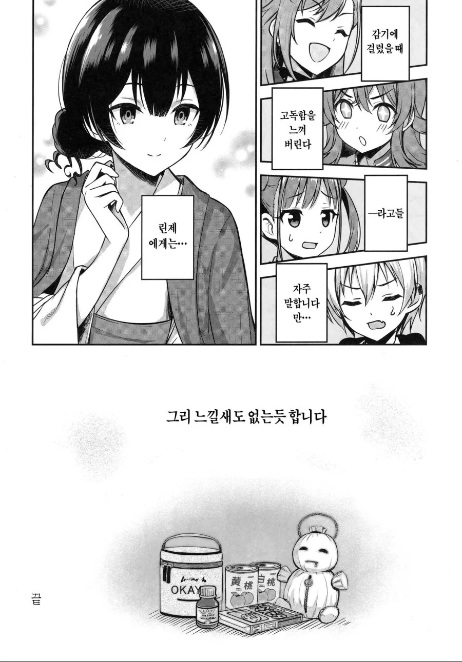 @) 린제 ㅍㅌ 벗기려는 만화.manhwa - 이미지 14