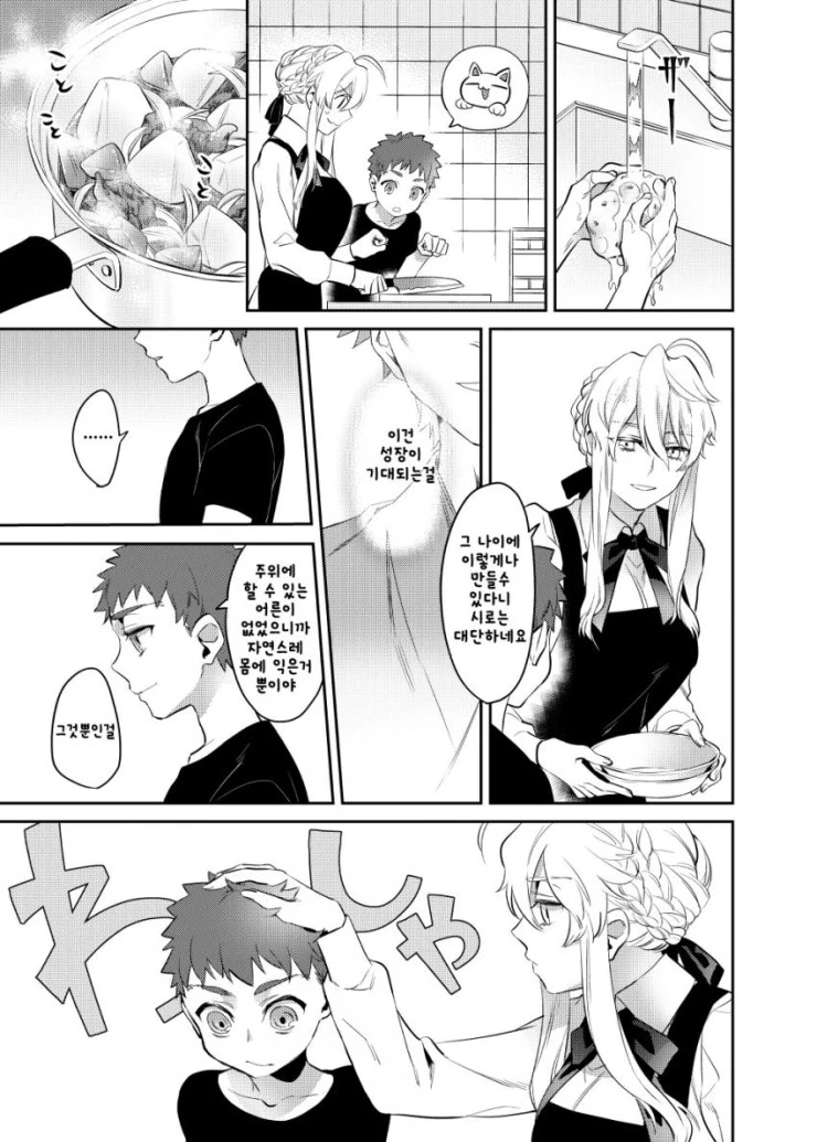 페이트)창/녀가 된 세이버와 마력충전하는 만화 - 이미지 19