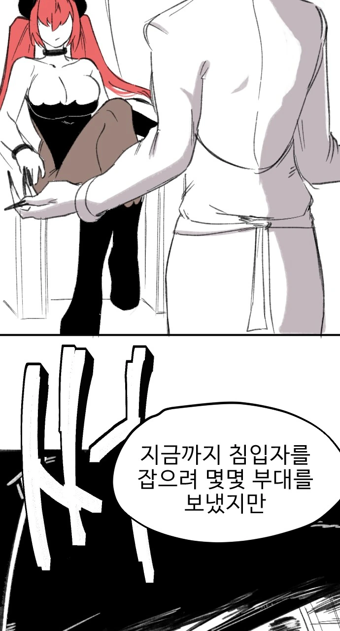 ㅇㅎ) 마왕이 용사의 마망이 되는 만화.manhwa - 이미지 7