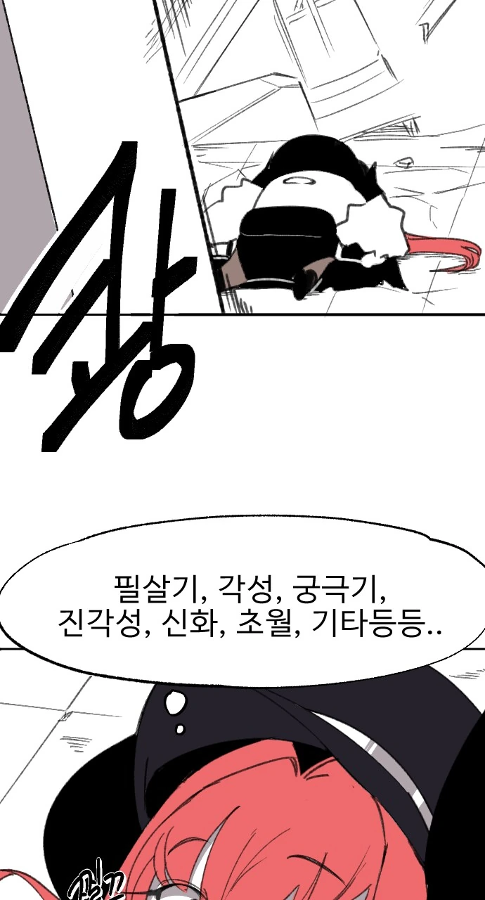ㅇㅎ) 마왕이 용사의 마망이 되는 만화.manhwa - 이미지 19