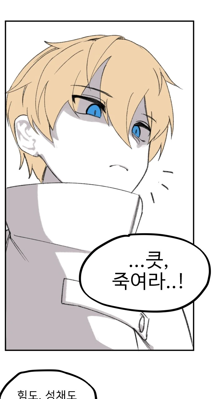 ㅇㅎ) 마왕이 용사의 마망이 되는 만화.manhwa - 이미지 22