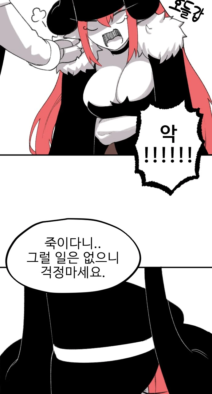 ㅇㅎ) 마왕이 용사의 마망이 되는 만화.manhwa - 이미지 26