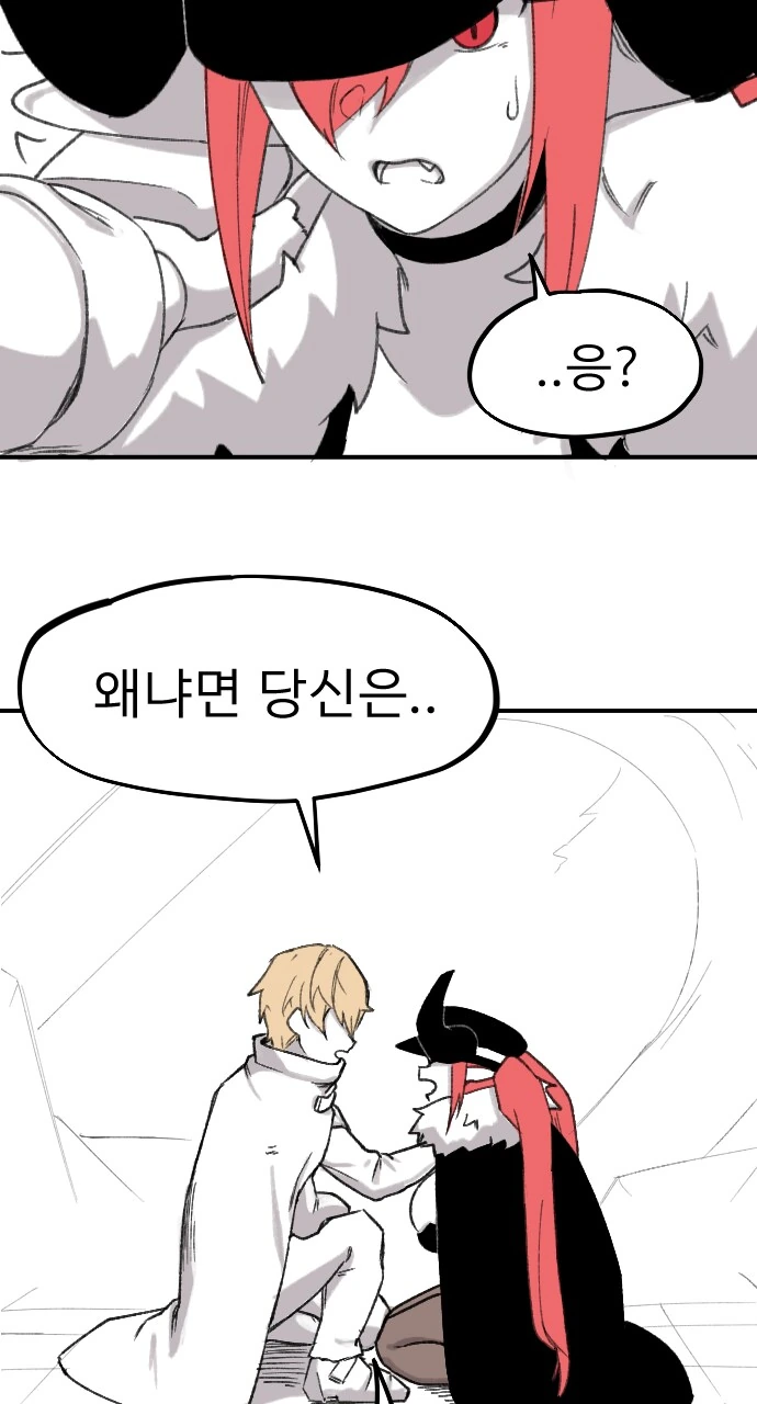ㅇㅎ) 마왕이 용사의 마망이 되는 만화.manhwa - 이미지 27