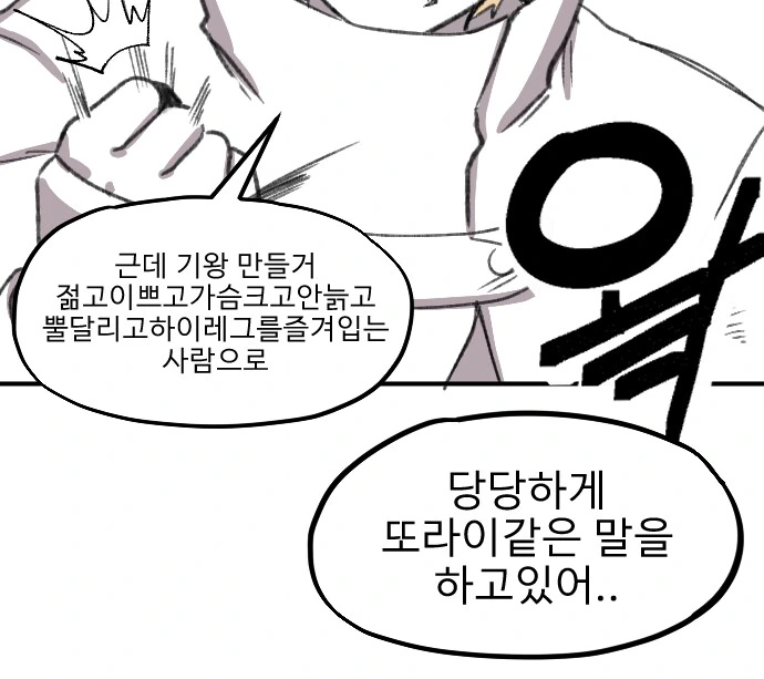 ㅇㅎ) 마왕이 용사의 마망이 되는 만화.manhwa - 이미지 31