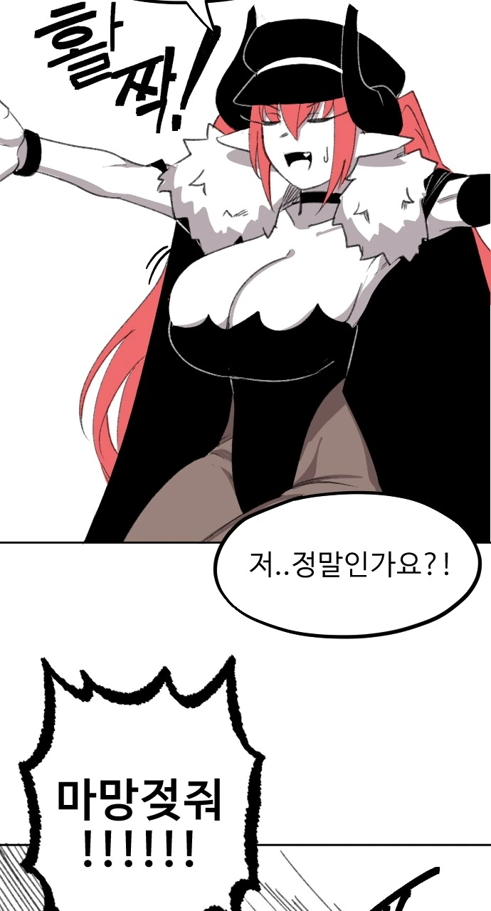ㅇㅎ) 마왕이 용사의 마망이 되는 만화.manhwa - 이미지 34