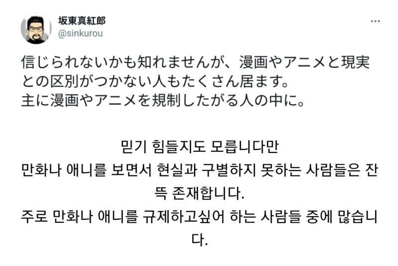 만화와 현실도 구분 못하는 사람 특.manga