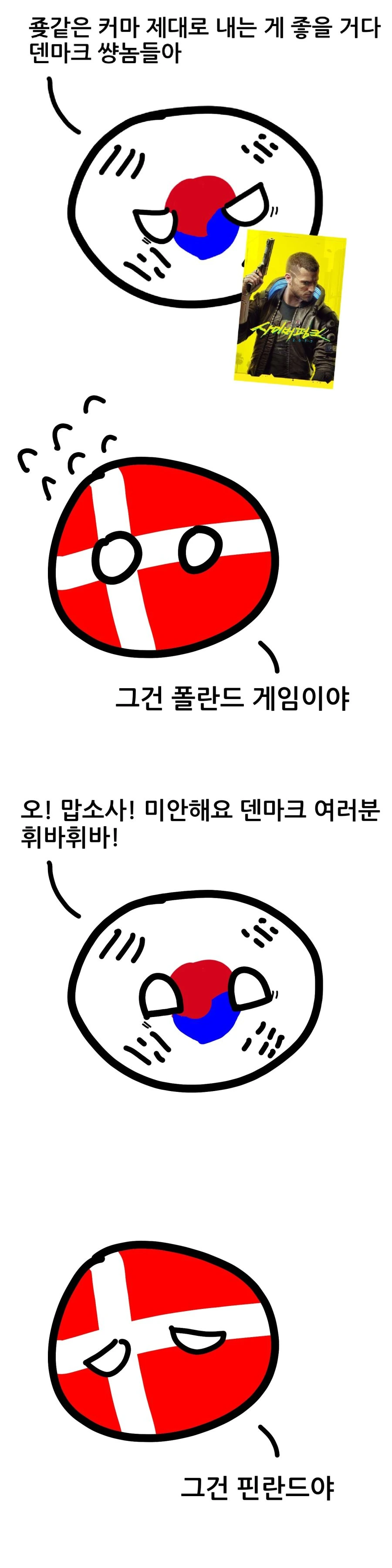 맞는 게 하나도 없음.manhwa - 이미지 2