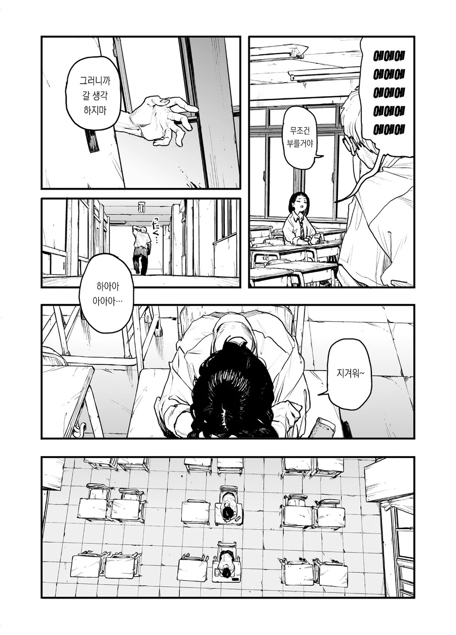 동급생 발냄새 맡는 만화.manga - 이미지 3