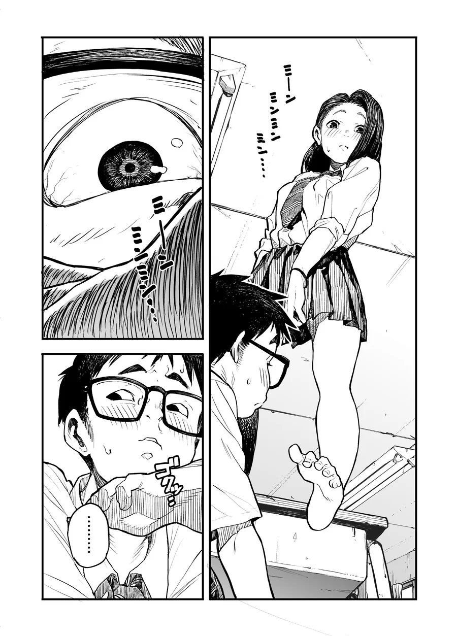 동급생 발냄새 맡는 만화.manga - 이미지 14