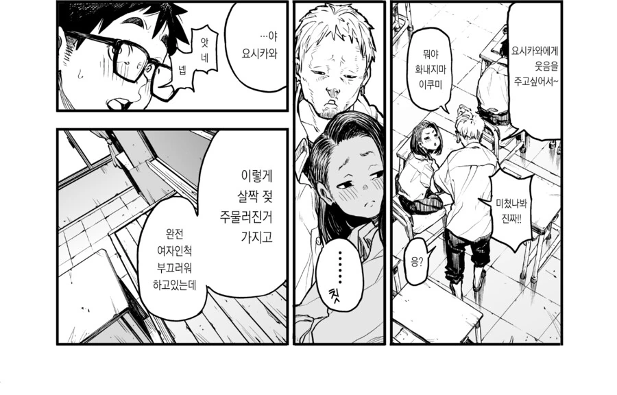 동급생 발냄새 맡는 만화.manga - 이미지 20