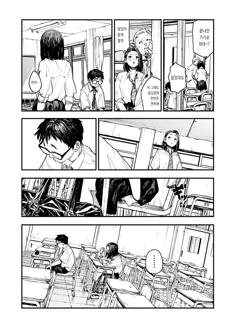 동급생 발냄새 맡는 만화.manga - 이미지 23