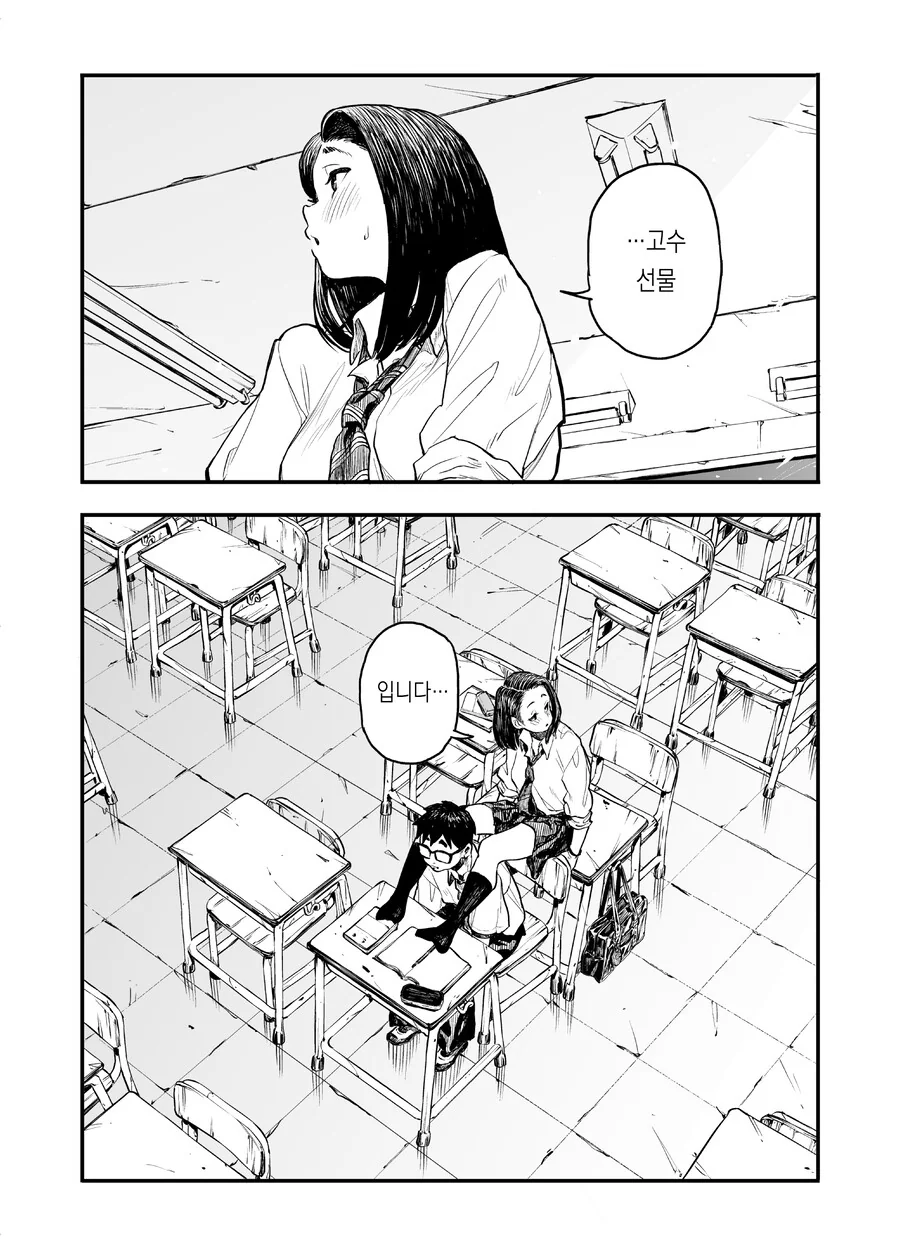 동급생 발냄새 맡는 만화.manga - 이미지 26