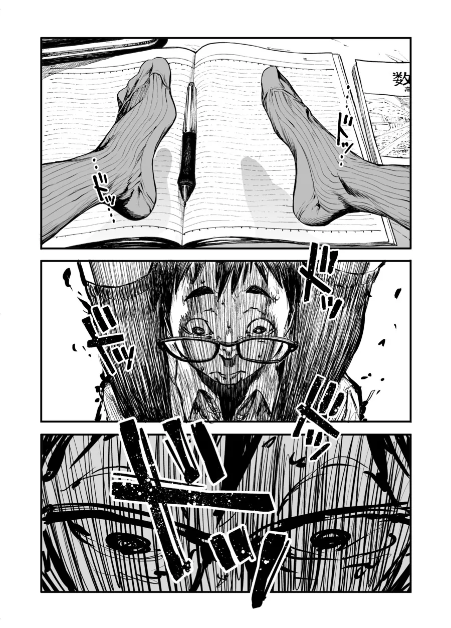 동급생 발냄새 맡는 만화.manga - 이미지 27