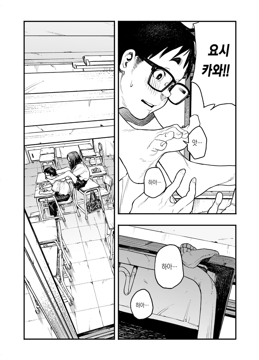 동급생 발냄새 맡는 만화.manga - 이미지 32