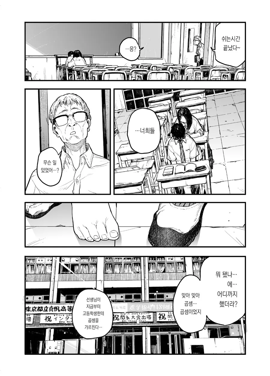 동급생 발냄새 맡는 만화.manga - 이미지 34