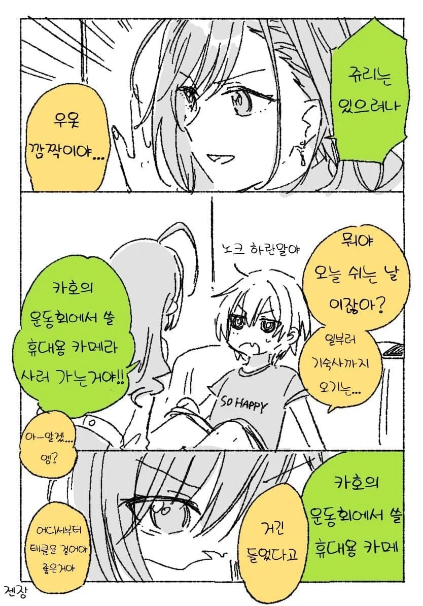 @) 카호에게 마망이 증식하는 망가
