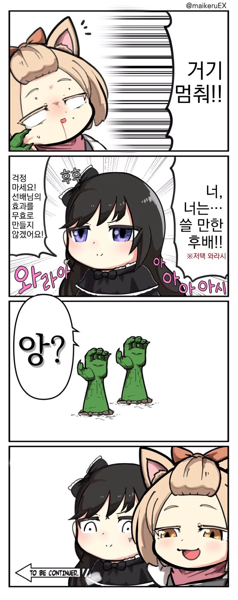 유희왕)무덤의 하루우라라 만화 - 이미지 3
