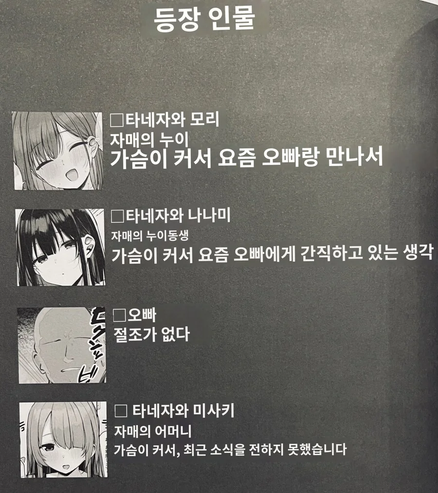 순애인줄 모르고 산 책.manhwa - 이미지 2