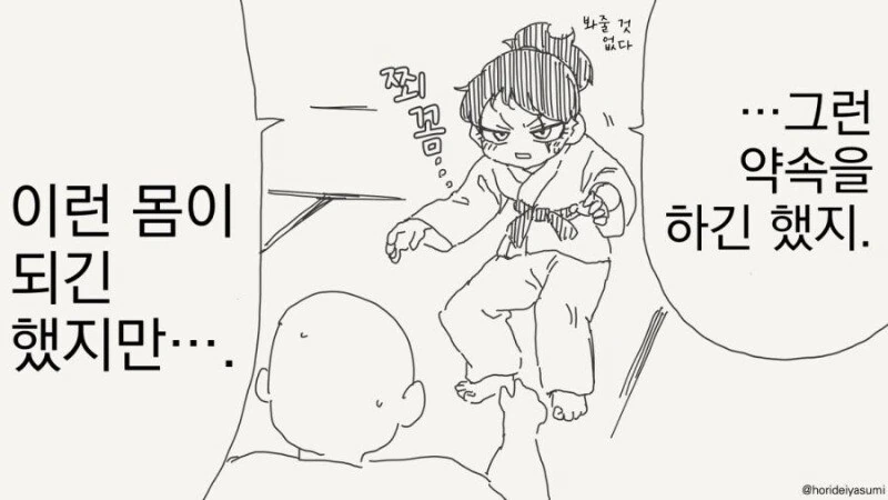 아버지 : 딸과 결혼하고 싶다면, 일단 한 번 나를 이겨라.manhwa - 이미지 2