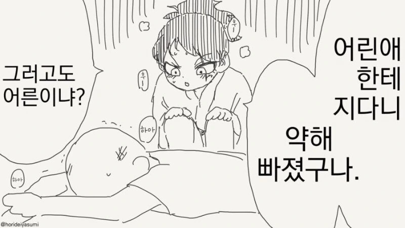 아버지 : 딸과 결혼하고 싶다면, 일단 한 번 나를 이겨라.manhwa - 이미지 3