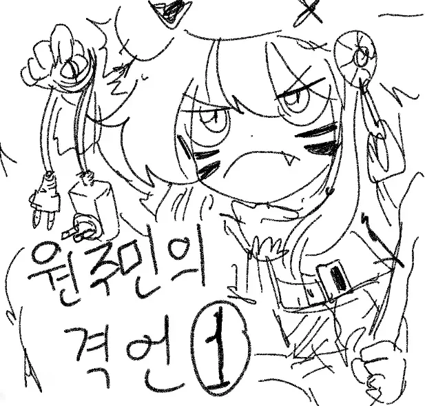원주민의 격언.manhwa
