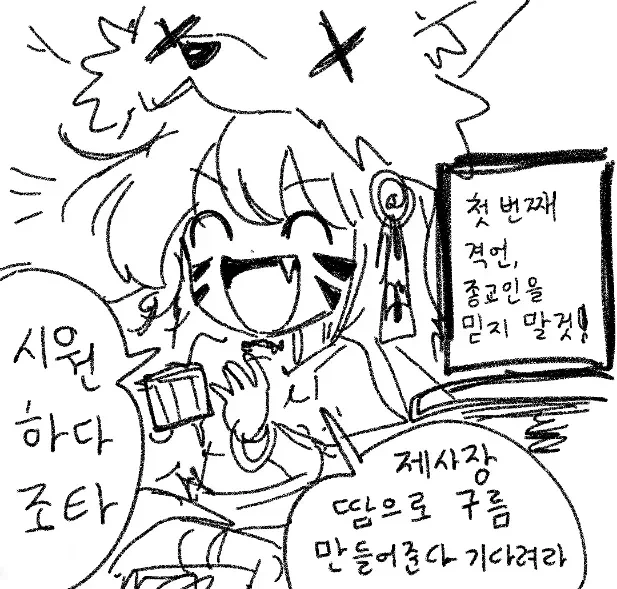원주민의 격언.manhwa - 이미지 8